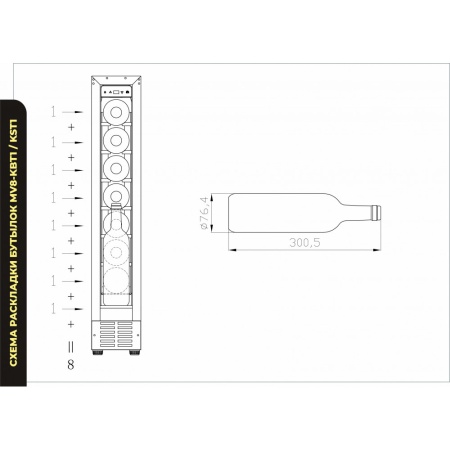 Винный шкаф Meyvel MV8-KBT1 (снят с пр-ва)